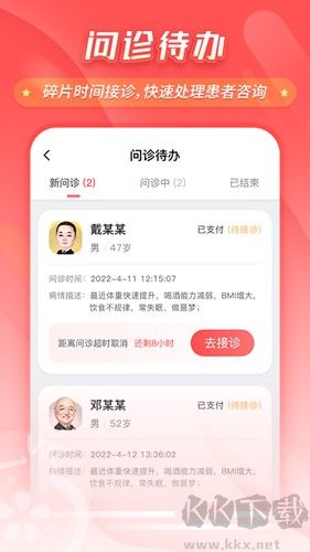 石榴云医安卓版