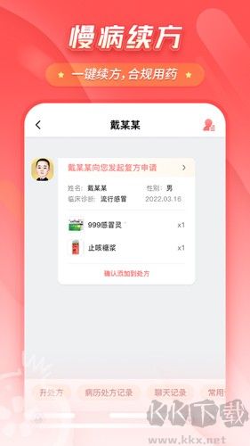 石榴云医安卓版