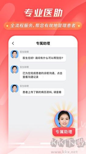 石榴云医安卓版