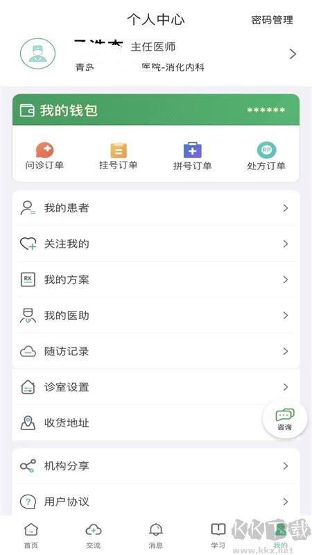 搜大夫医生端app安卓版v4.4.1手机版
