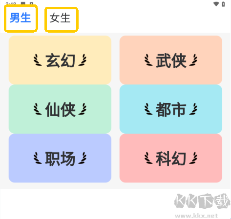 云梦轩