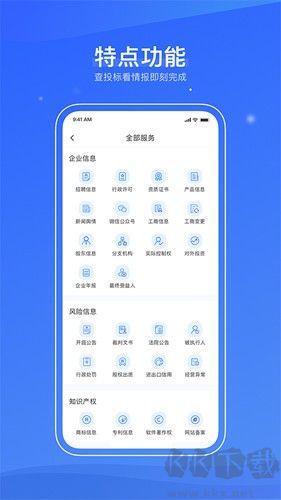 信易知安卓版v2.5.2手机版