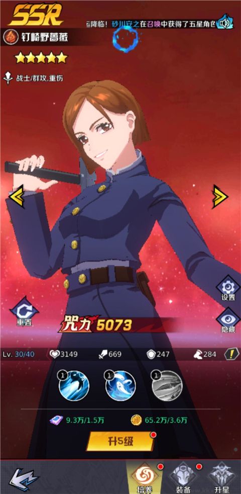 魂之守护