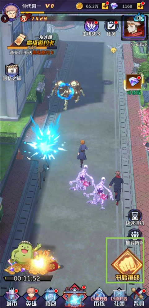 魂之守护