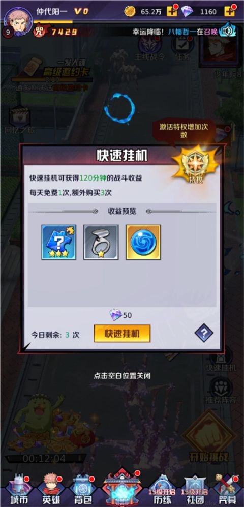魂之守护