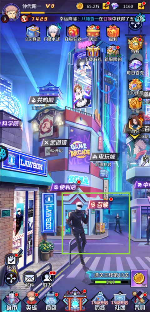 魂之守护