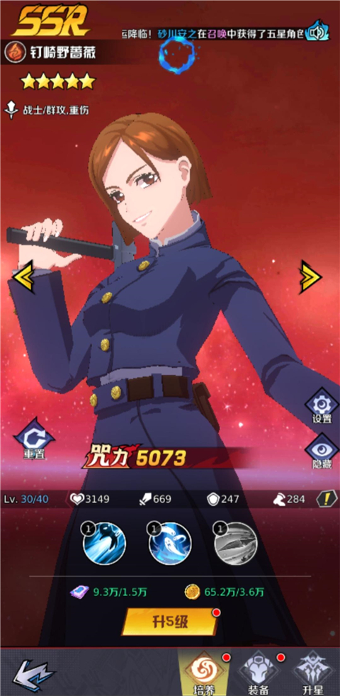 魂之守护