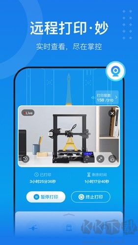 创想云手机版高清大图 创想云手机版v7.1.2最新版