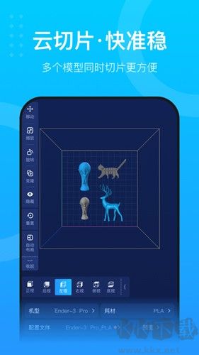 创想云手机版高清大图 创想云手机版v7.1.2最新版