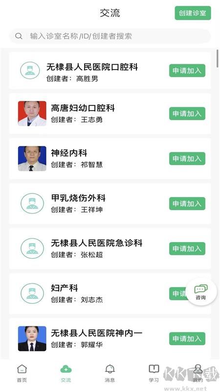 搜大夫医生端