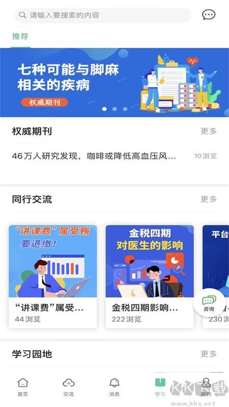 搜大夫医生端