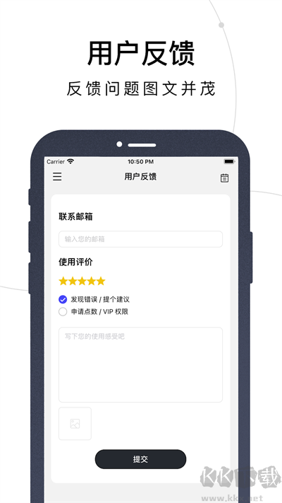 量易伏app官方版高清大图 量易伏app官方版v1.0.13安卓版