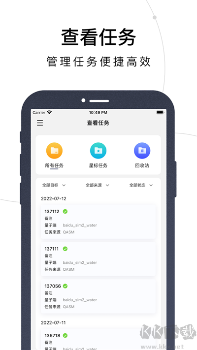 量易伏app官方版高清大图 量易伏app官方版v1.0.13安卓版