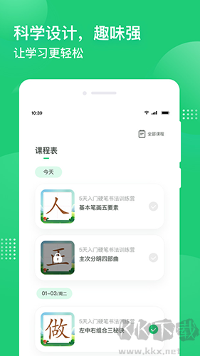 简小知手机版v4.1.0官方正版