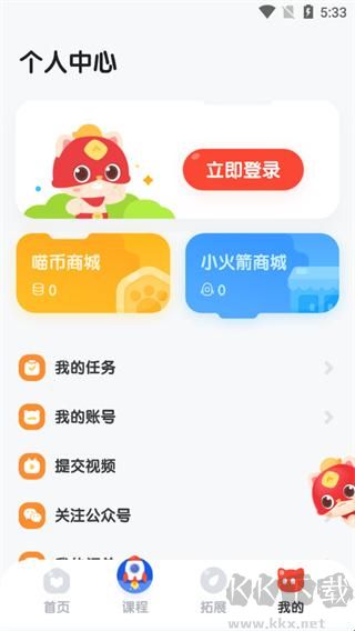 小火箭幼儿编程