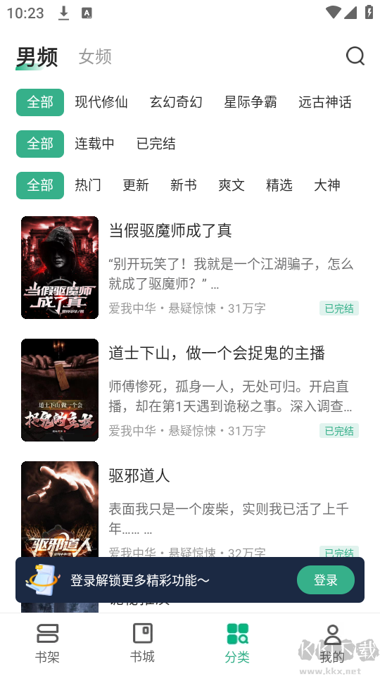 觅乐小说安卓版