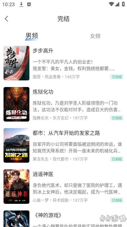 觅乐小说安卓版