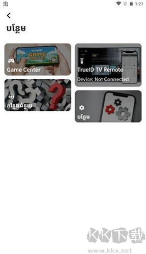 trueID