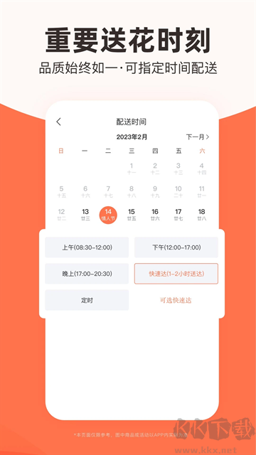 花礼网鲜花