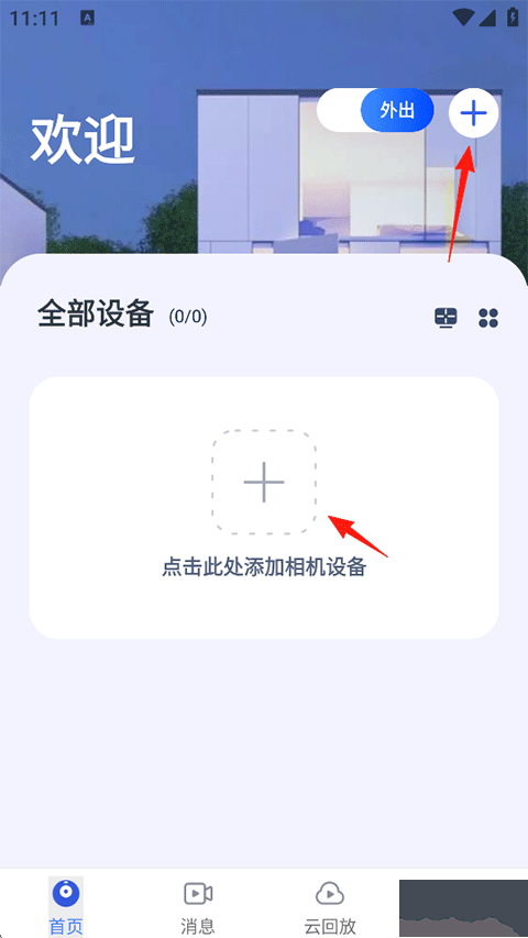 小蚁智能