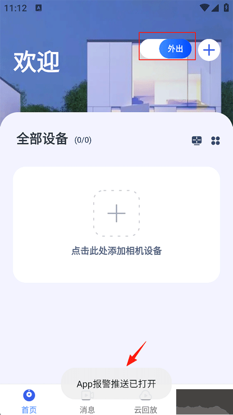 小蚁智能