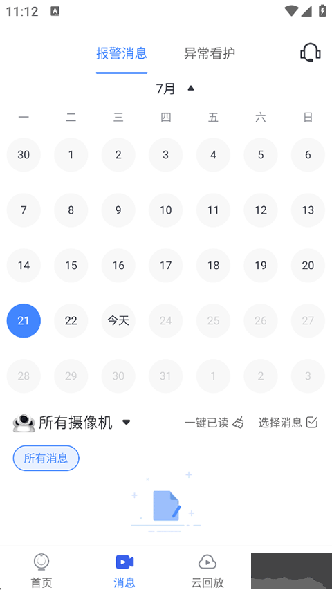 小蚁智能