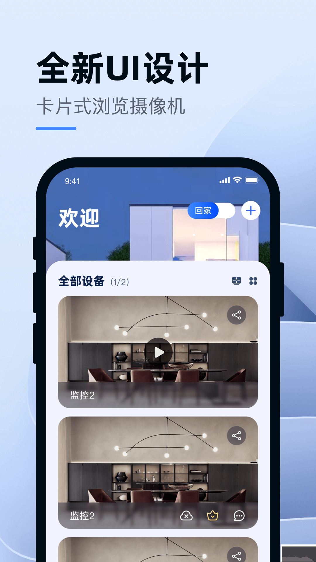 小蚁智能