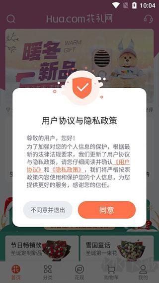 花礼网鲜花