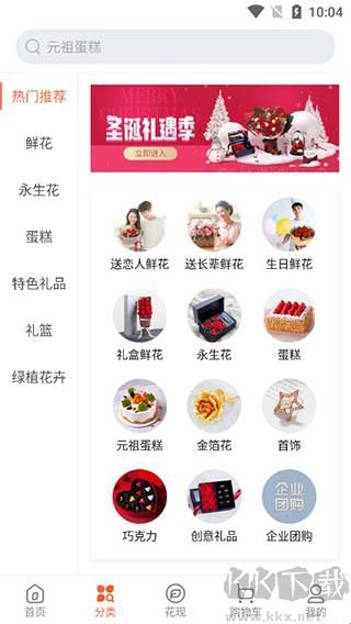 花礼网鲜花