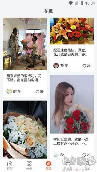 花礼网鲜花
