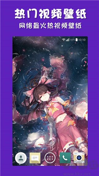 彩蛋视频壁纸app免费版