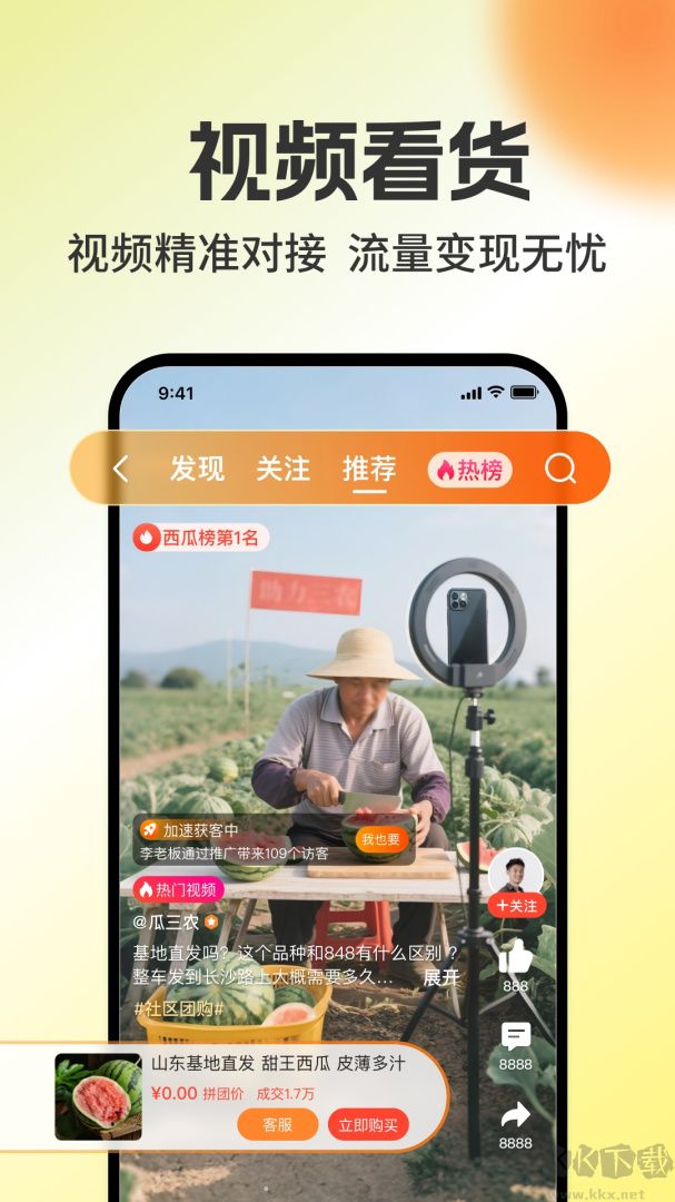 中国惠农网