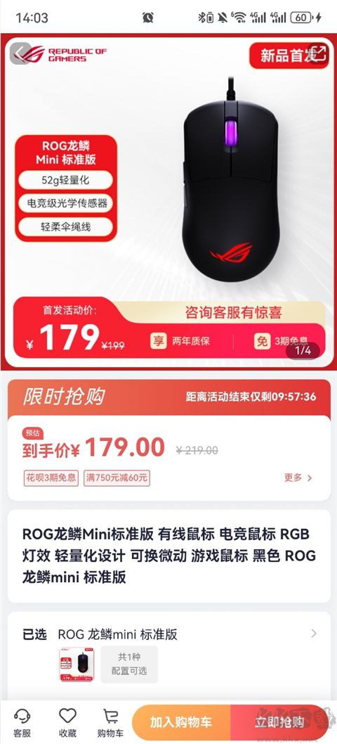 华硕商城