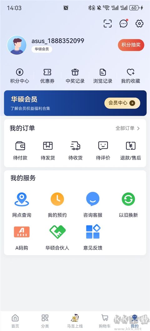 华硕商城