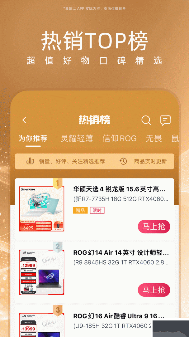 华硕商城