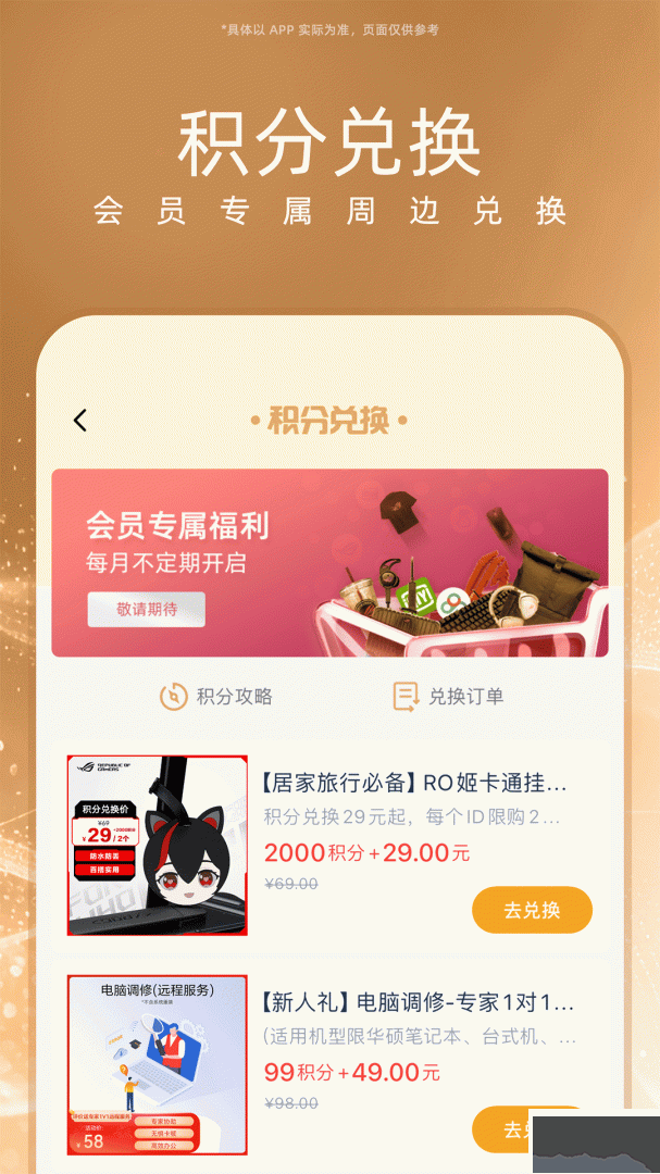 华硕商城