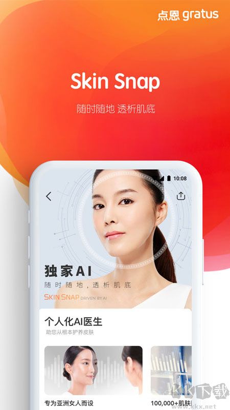 点恩gratus app手机版app手机版下载-点恩gratus下载 v1.11.2最新版