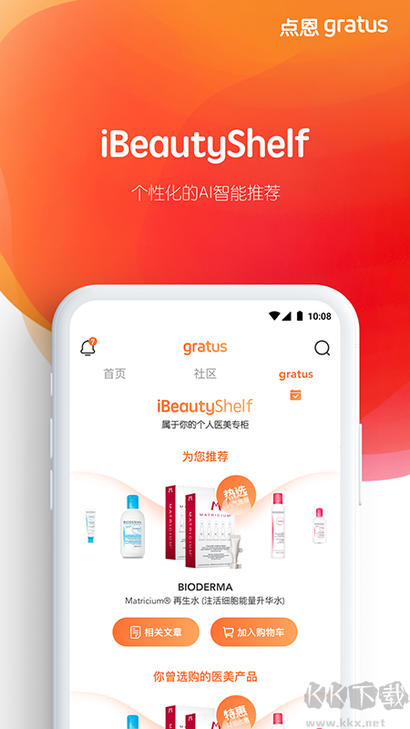点恩gratus app手机版app手机版下载-点恩gratus下载 v1.11.2最新版