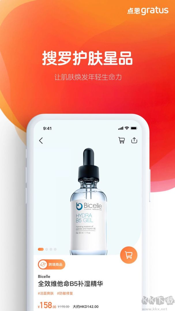 点恩gratus app手机版app手机版下载-点恩gratus下载 v1.11.2最新版