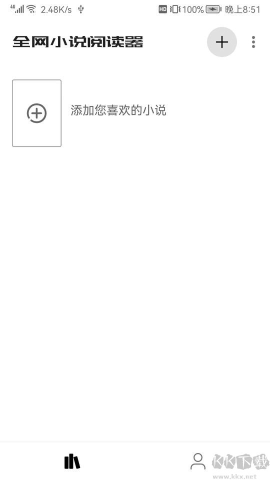 全网小说阅读器