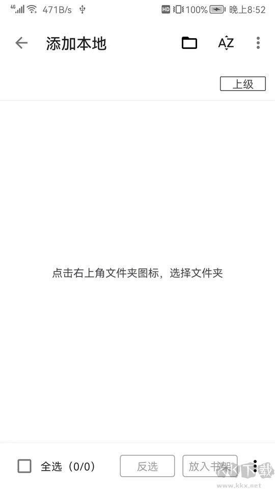 全网小说阅读器