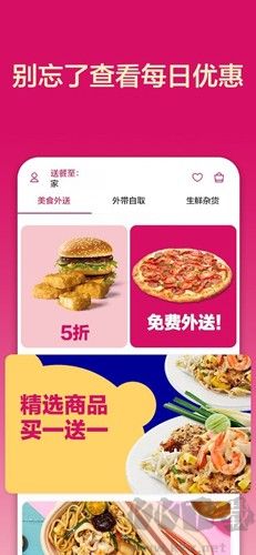 foodpanda手机版下载 v26.4.0安卓版