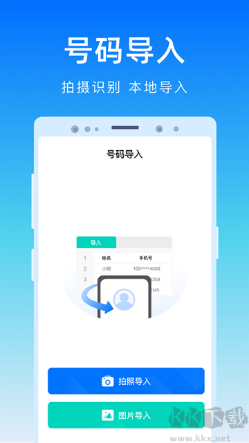 号码精灵app官方版v1.2.3安卓版