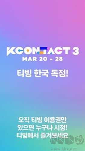 韩国tving官方正版v26.05.01手机版