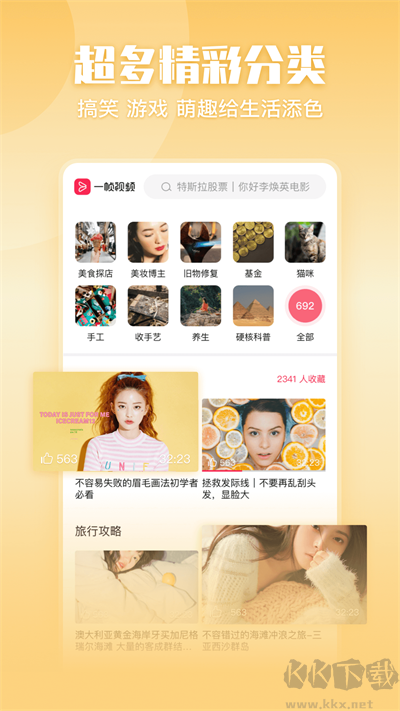 一帧秒创app官方版v22.0.22最新版