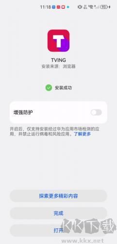 韩国tving