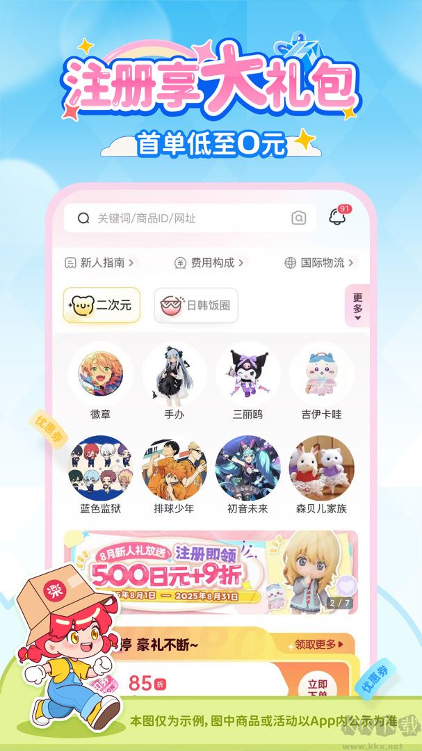 乐淘一番app官网版v3.08.14最新版