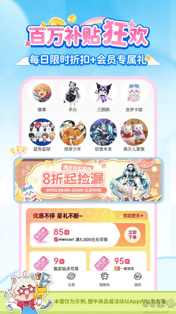 乐淘一番