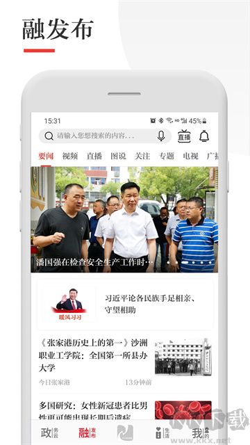 今日张家港