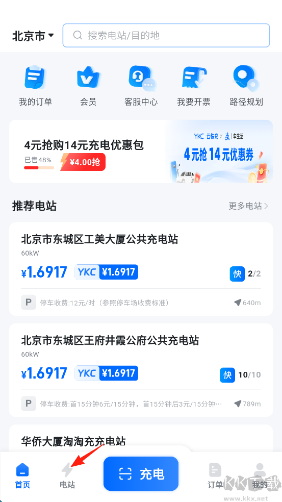 云快充